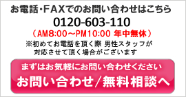 お問合せはこちらか